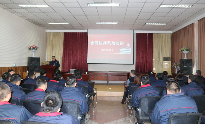 海利涿州公司開展合同法律風(fēng)險(xiǎn)防控法務(wù)培訓(xùn)